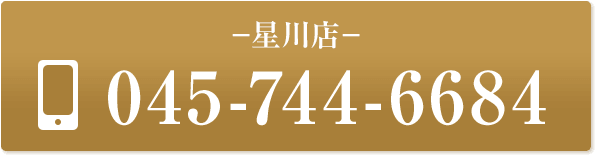 町田店お電話でのお問い合わせ・ご予約